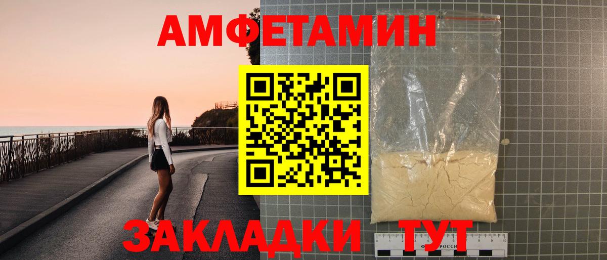 Amphetamine Розовый  Вход с VPN  Amphetamine  Amphetamine  Еманжелинск 