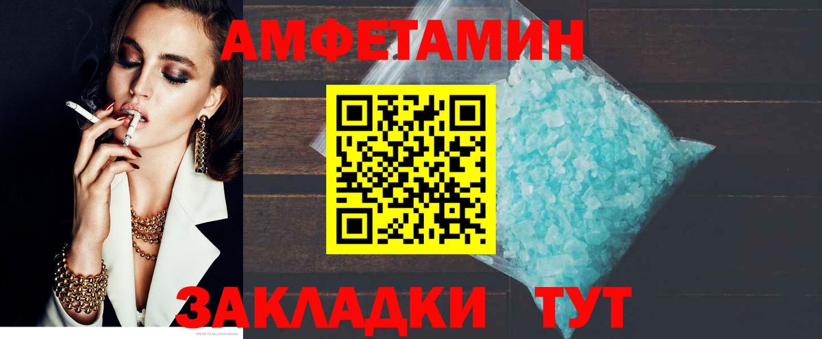 АМФЕТАМИН 97% Еманжелинск