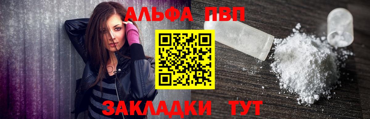 APVP кристаллы Еманжелинск