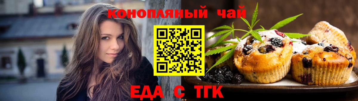 Еманжелинск  Canna-Cookies конопля  Вход с VPN 
