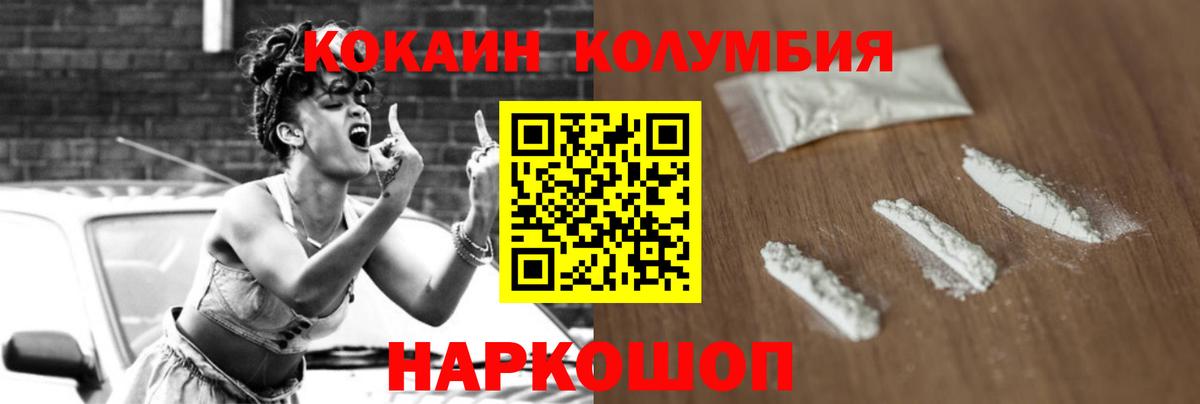 Cocaine 99%  Вход с VPN  COCAIN  КОКАИН FishScale  Еманжелинск 