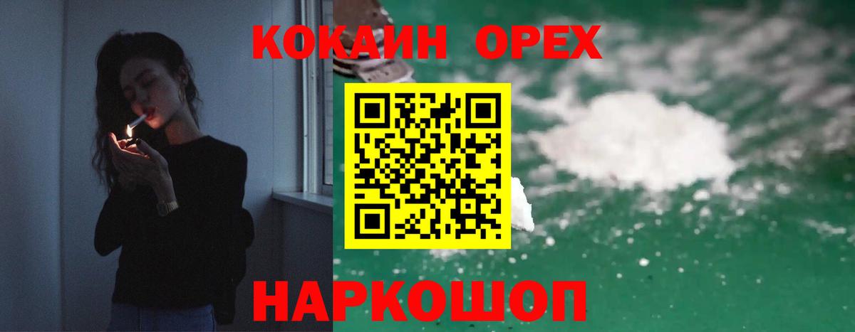 КОКАИН FishScale Еманжелинск