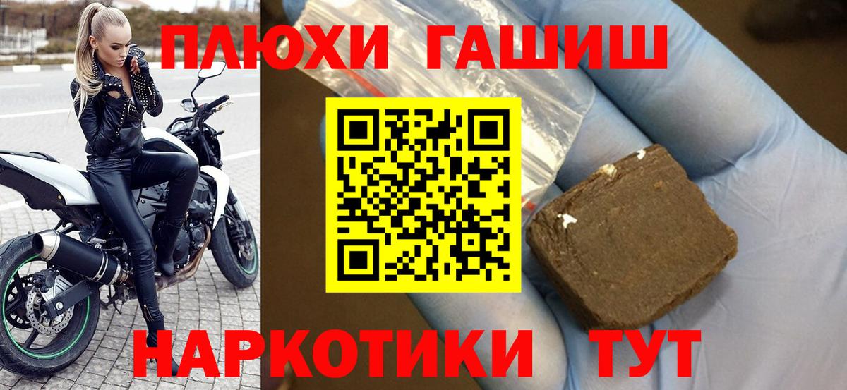 ГАШИШ гашик Еманжелинск