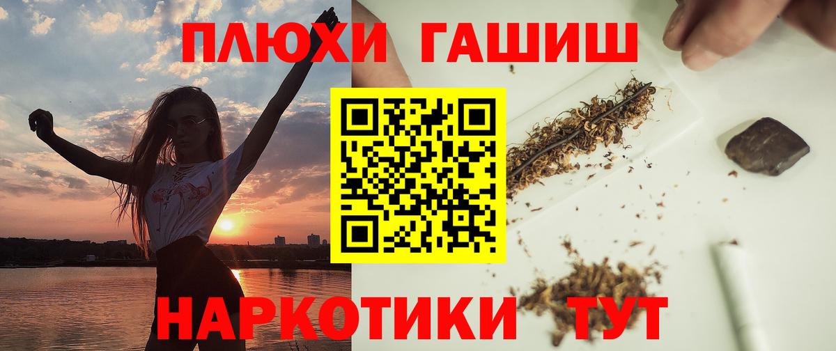 Гашиш  Гашиш Ice-O-Lator  Еманжелинск  Вход с VPN  ГАШИШ Изолятор 