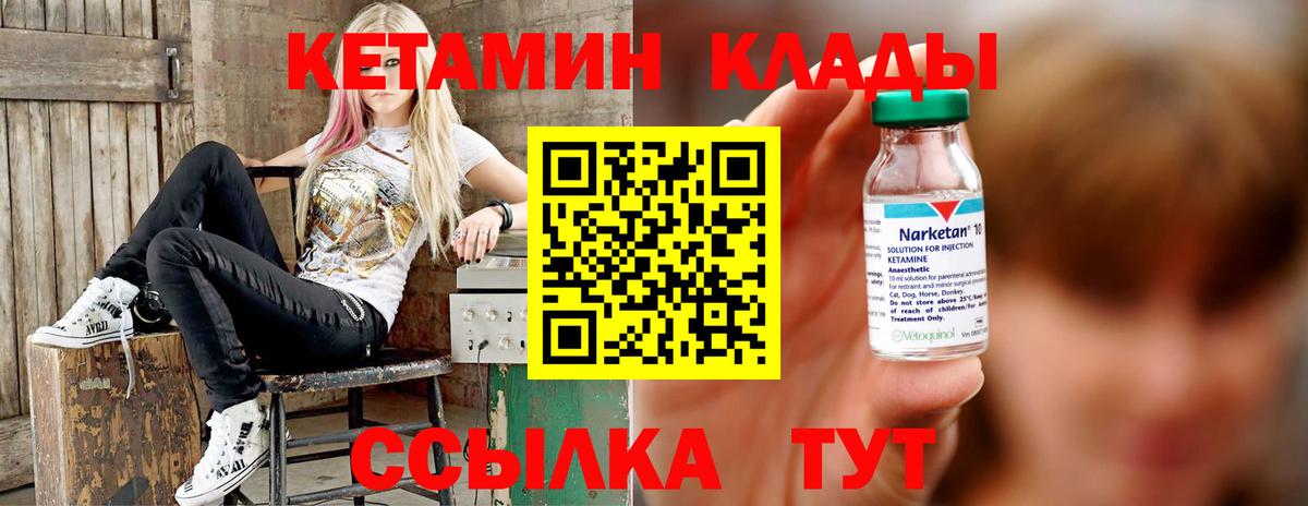 Кетамин ketamine  Кетамин ketamine  Вход с VPN  Еманжелинск 