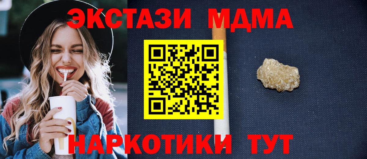 MDMA кристаллы  MDMA  MDMA crystal  Еманжелинск  Вход с VPN 