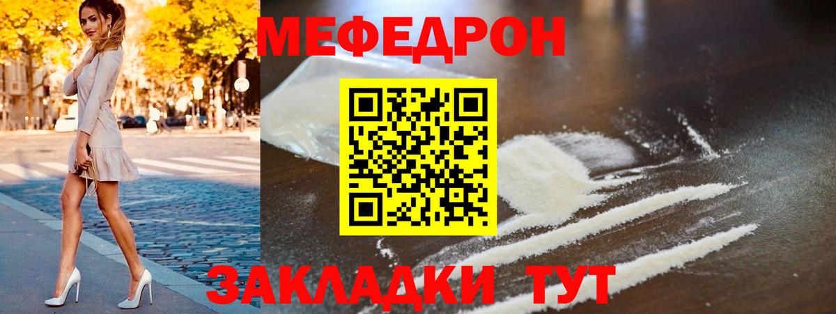 Еманжелинск  Меф  Вход с VPN  Меф mephedrone  МЯУ-МЯУ 4 MMC 