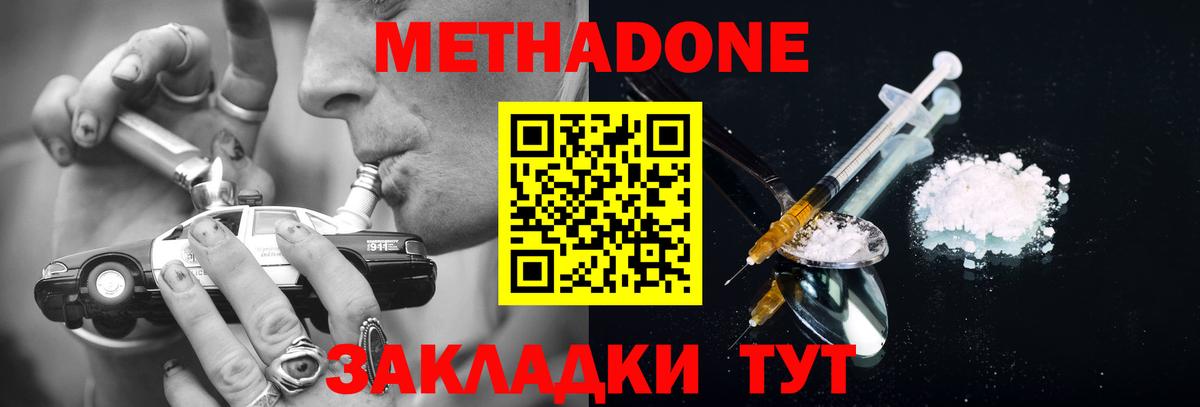 Еманжелинск  Метадон VHQ  omg ссылки  Вход с VPN 