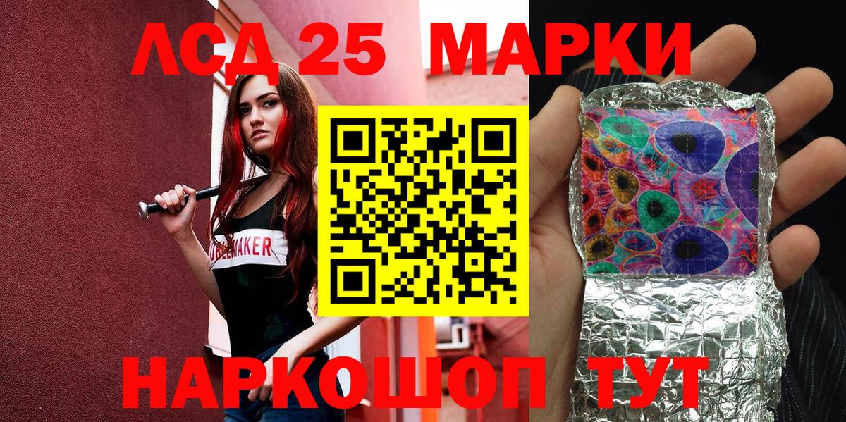 Марки 25I-NBOMe 1500мкг  Марки 25I-NBOMe 1500мкг  Вход с VPN  Еманжелинск 