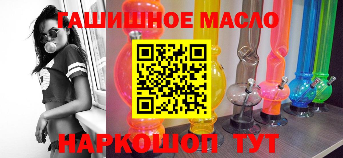 ТГК вейп Еманжелинск